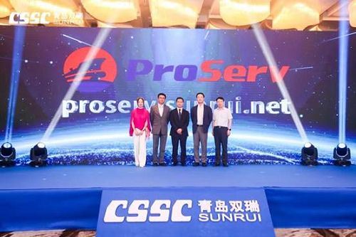 2021 Marine Digital Service Summit Forum & Release Conference of Sunrui Globa...